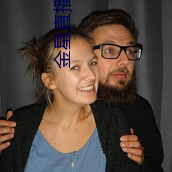 金星直播平台