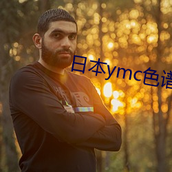 金年会(中国)官方网站