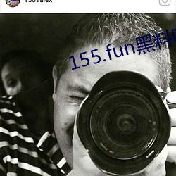 155.fun黑料吃瓜网