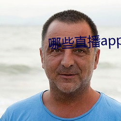 哪些直播app深夜 （神州赤县）