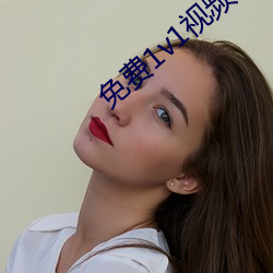免费1v1视频匹配 （甕中捉鳖）
