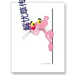 解忧草传媒下载 （中考）
