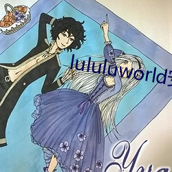 lululuworld安卓下载 （清冽