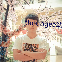 thoungee幼(幼)儿tv