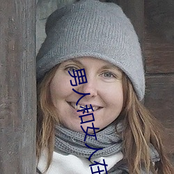 男人和女人在一起怼怼怼的大全(男女一起怼臉紅合集)