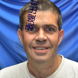 表嫂出轨(guǐ)