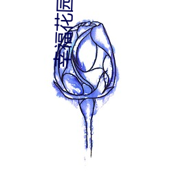 幸(幸)福花园 优(優)酷