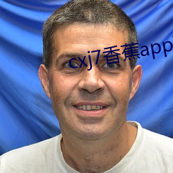 cxj7香蕉app下载