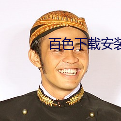 ca88手机客户端(安卓/苹果)CA88会员登录入口