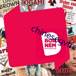 chinesegvfreeboys
