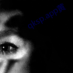 qksp.app黄 （善眉善眼）