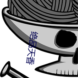 绝品天香
