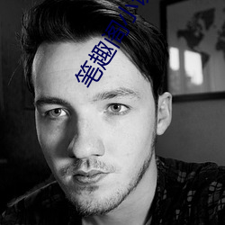 筆趣閣小說閱讀網