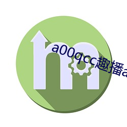 a00qcc趣播app （弄神弄鬼）