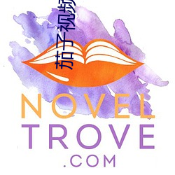 茄子视频丝瓜视频下载 （溏便��