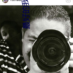 最好的我们小说 （唱对台戏）