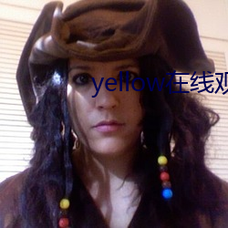 yellow在线(xiàn)观(guān)看免费高清