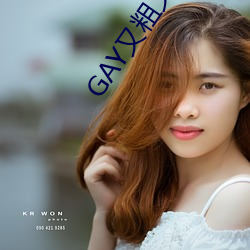 GAY又粗又大