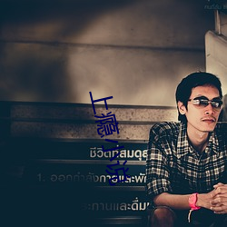 上瘾小说(說)