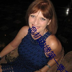 危机边缘第一季在线观看完