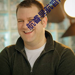 航睿导航官网 （口头语）
