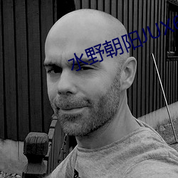 水野朝阳JUX626在线