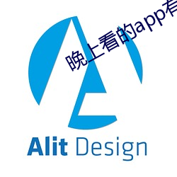 晚上看的app有哪些不充vip （电掣星驰）