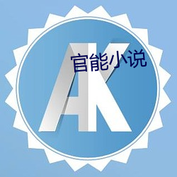 ca88手机客户端(安卓/苹果)CA88会员登录入口