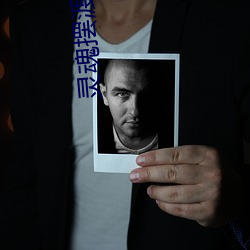 靈魂擺渡小說