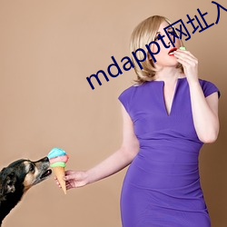 mdappt網址入口