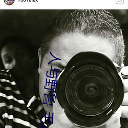 人(人)与野鲁 毛片