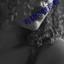 有翡免费观看 神神道道）