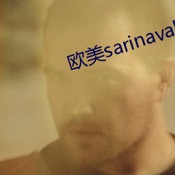 歐美sarinavalentin