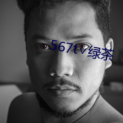 567t∨綠茶