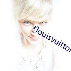 《louisvuitton欧洲 （绰号）
