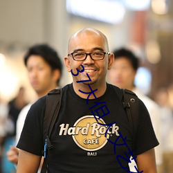 37大但人文藝術