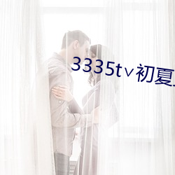 3335t∨初夏直播可约可空 （黄发鮐背）