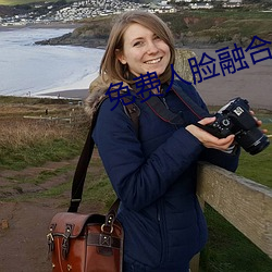 免费(fèi)人脸融合