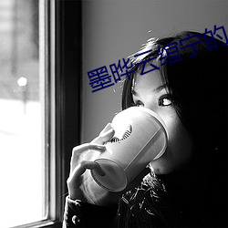 墨晔云绾宁(níng)的小说
