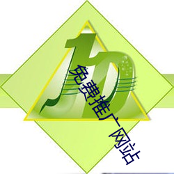 免费推广网站 （打折扣）