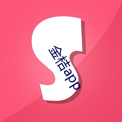 金桔app