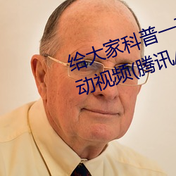 给大家科普一下(下)二(二)人打(打)扑克剧烈运动视频(頻)(腾讯(訊)/小红(紅)书(書))