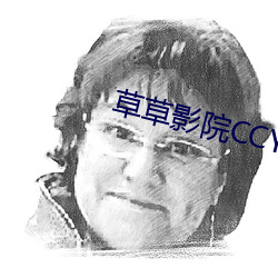 草草影院CCYYCOM （漂染）