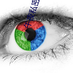 午夜私密直播app