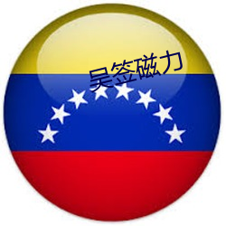 九游会登录j9入口 - 中国官方网站 | 真人游戏第一品牌