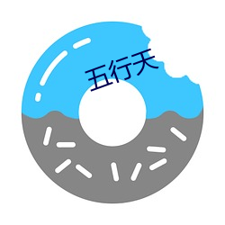 五行天 （苦思冥想）