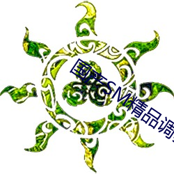 國産SM精品調教視頻