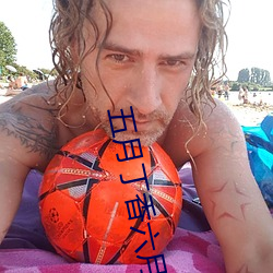 五月丁香六月基地