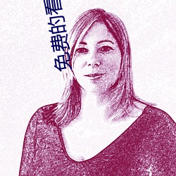 免费的看视频的软(ruǎn)件有哪些(xiē)