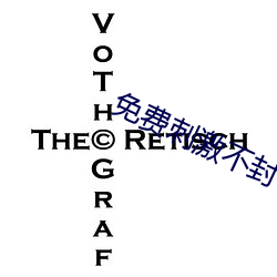 免费刺激不封号的直播